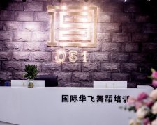 舞蹈初学者入门需要注意哪些问题?